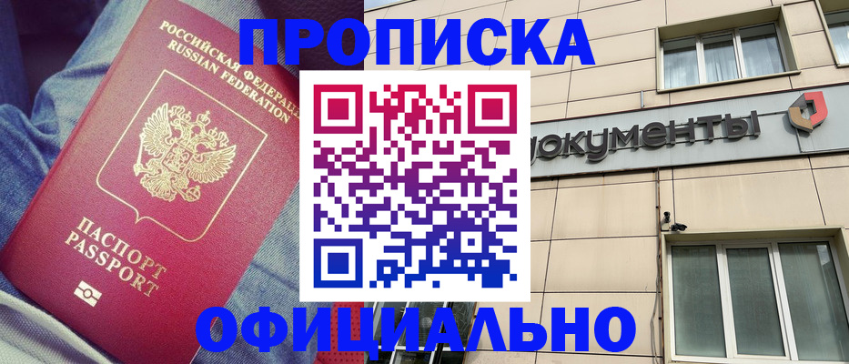 временная регистрация госуслуги в Жуковском