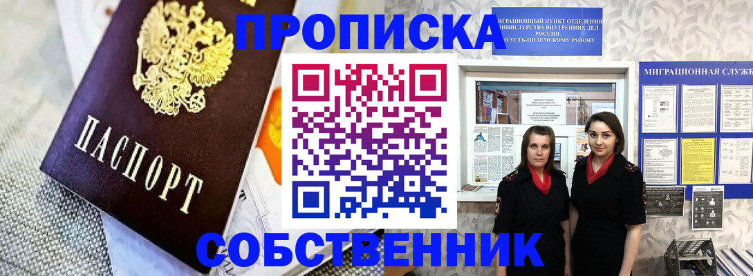 временная регистрация гарантия в Жуковском