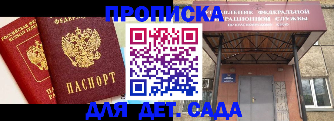 прописка от собственника в Жуковском