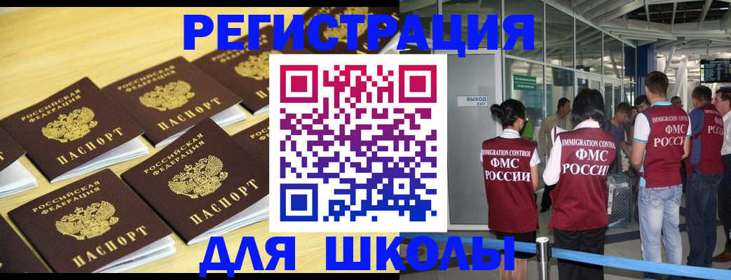 временная регистрация в квартире в Жуковском